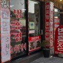 다하누 법흥점 이미지