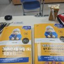 안일전기 | [전기기사 - 16] 2026년 1회 전기기사 실기 시험 후기(가채점 60점)