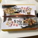 세류동 맛집 동근이숯불두마리치킨 :: 숯불과 양념의 최고의 조합