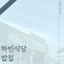 하빈면작은도서관 네이버블로그