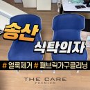 노블랜드 세탁 이미지