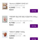 마켓컬리 컬리나우 사용해보고 컬리 자본잠식이 걱정되는 후기
