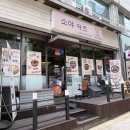 열정카츠 | [서울/오금] 돈카츠 맛집 소야카츠 방문후기 가츠동 맛집 송파동가츠동 가락동 치즈카츠 여름엔 냉모밀~!