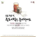 본죽 이미지