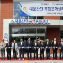 대불산단근로자작업복세탁소 | [전남투데이] 영암군, ‘대불산단복합문화센터’ 개관