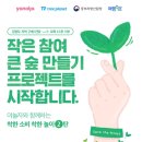 야놀자 이미지