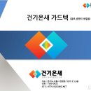 가드텍 네이버블로그