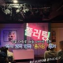 코믹스토리 - 동구 | 주말 혜화 대학로 실내데이트 추천 섹시 코믹 연극 <플러팅> 추천 후기