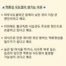 경희예한의원 | 경희예한의원 해담탕 먹은후기