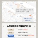 늘푸른한의원 이미지