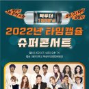 민정슈퍼