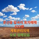 황공인중개사사무소 이미지
