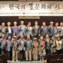 사단법인 한국현대문화포럼 이미지
