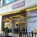 나나분식 이미지