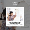오카리나 중급B | [삼익 리뷰] 우리 아이 리듬감 발달에 좋은 삼익 교재악기 사용 후기!