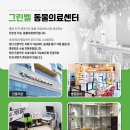 오창동물병원 이미지