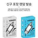 다다그루밍 | 코털 정리기로 깔끔한 이미지를 완성하세요