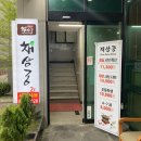 금곡서2길 23, (연수동) 이미지