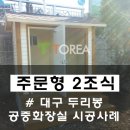 두리봉 화장실 이미지