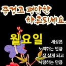 월요일아침 이미지