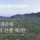 인우농장 이미지