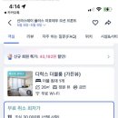 신라스테이플러스 이호테우 이미지