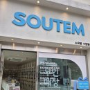 소유템 | 행궁동 소품샵 추천 | 구경하는 재미까지 있었던 소유템 화성행궁점 방문 후기