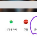 팬마음 7518표 투표!^^ 친추+롯데마트제타앱 첫구매 5400점, 현재 6위♡♡♡ 이미지