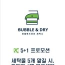 오벨리스크세탁소 이미지