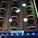 놈모텔