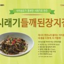 프레시데이