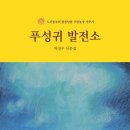 신안발전소2 이미지