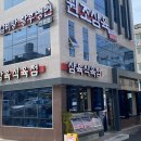 삼육 식육점 이미지