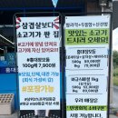 홍대장소고기집 가평점 | 가평읍맛집 홍대장소고기집 가평점_ 자라섬고기집 추천 소주 맥주 단돈 3,000원