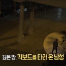 최대 월 300만원 번다는 전동킥보드 충전 알바.gif 이미지