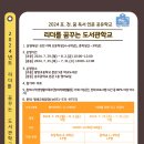 꿈꾸는 도서관 이미지