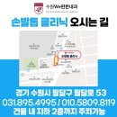 고등퍼스트내과의원 | 수원내성발톱 학생 관리 후기, 아픈 줄도 모르고 참다가 방문한 사례