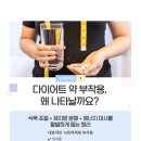 "다이어트 약 먹고 심장이 두근거려요." ─ 다이어트 약 부작용, 참지 말고 확인하세요!