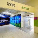 제주국제평화센터 이미지