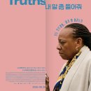 영국 영화 추천 '내 말 좀 들어줘' 솔직 리뷰 후기 쿠키 정보