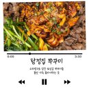 성성호수약국 | 성성동 맛집 탕정집쭈꾸미 성성호수점 방문후기