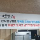 찾아먹는시골밥상 이미지