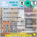 광주광역시청소년문화의집미소책방 | 안동 독서모임 경북도청 독서모임 책잇수다 2026.01.12. 정모 후기