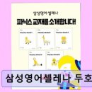 삼성영어두호학원 - 2629 | 삼성영어두호학원