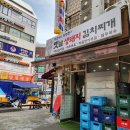옛날생돼지김치찌개 티스토리