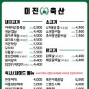 금정축산 이미지