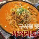 사거리포차 - 태백시 | 사거리포차