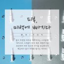 피부빛나다 - 안성시 | 피부빛나다