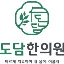 청주민한의원 이미지