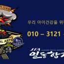 신성관 일동 합기도 이미지